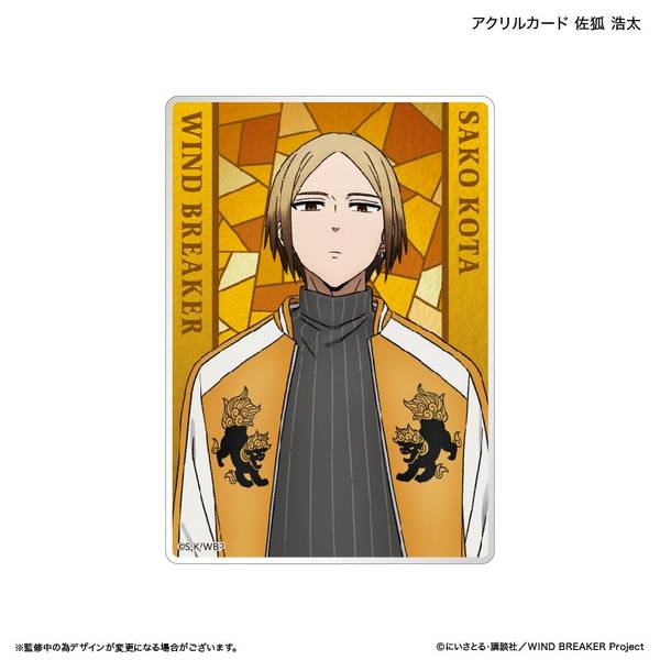 【5月予約】WIND BREAKER アクリルカード 佐狐 浩太 キャラグッズ 4947864102937