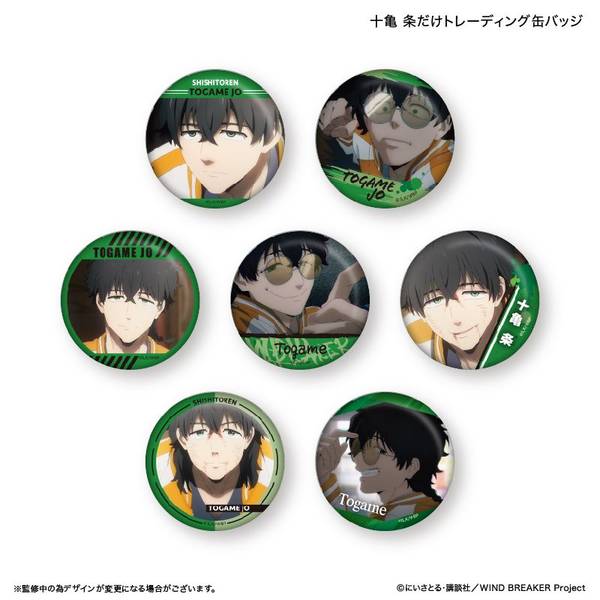 【5月予約】WIND BREAKER だけ缶 十亀 条だけトレーディング缶バッジ [全7種] 7個入BOX キャラグッズ 4947864103316