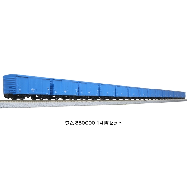 ★★★KATO 10-1740 ワム380000 14両セット 鉄道模型 :: KATO（カトー）_10-1740_ワム380000 14両セット_N