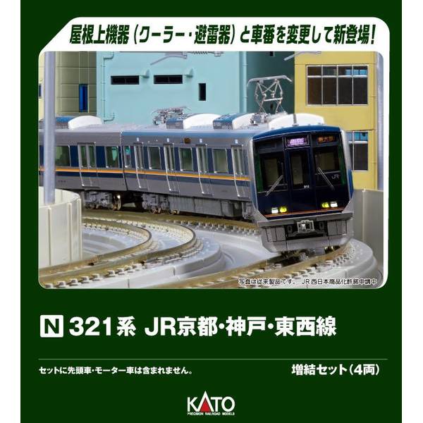 321系7両セット 321系 7両セット | 鉄道模型店 Models IMON