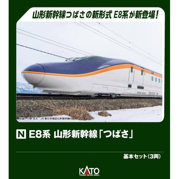 山形新幹線 E3系とれいゆつばさ他 アクリルスタンド & E8系記念品 8点 Yamagata Shinkansen | Route Maps | JR-EAST