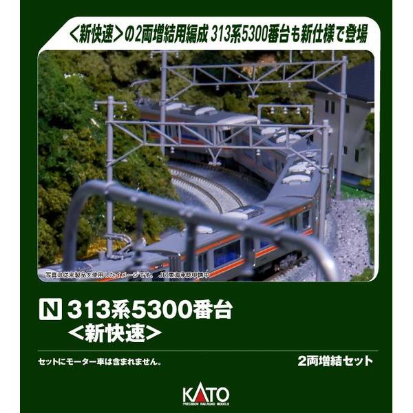 11月予約】KATO 313系5300番台(新快速)2両増結セット Nゲージ