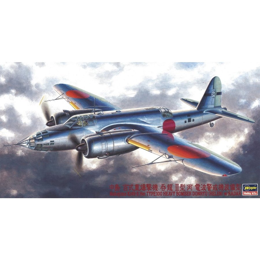 ハセガワ 1/72 中島 キ49 百式重爆撃機 呑龍 II型丙 電波警戒機