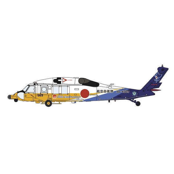 ハセガワ 1/72 UH-60J レスキューホーク