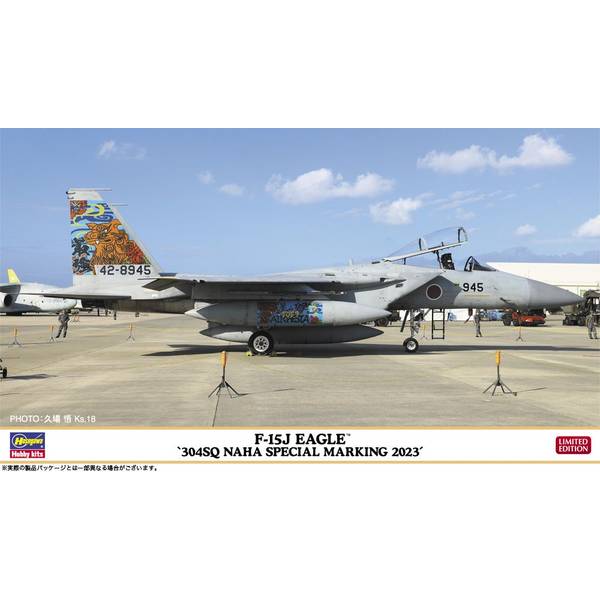 ハセガワ 1/72 F-15J イーグル “304SQ 那覇スペシャル 2023