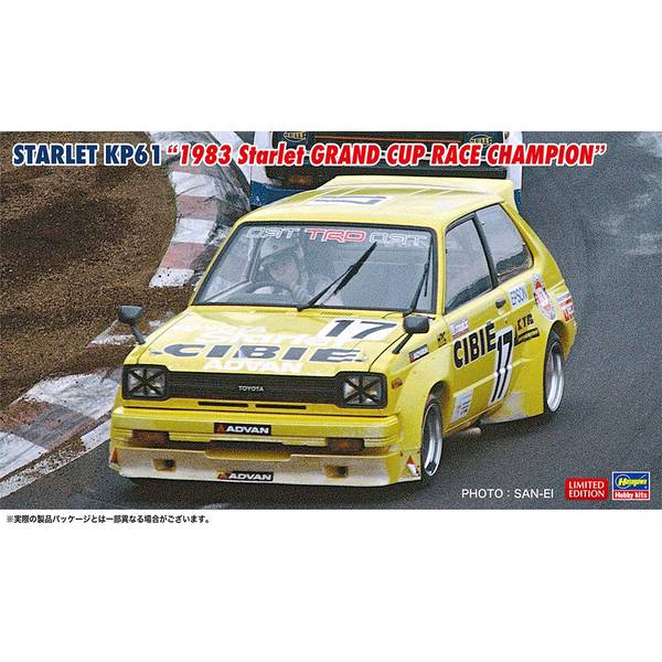 KP61スターレット1/24完成品 スターレット KP61」の最上位グレード「SE」をハセガワが1/24