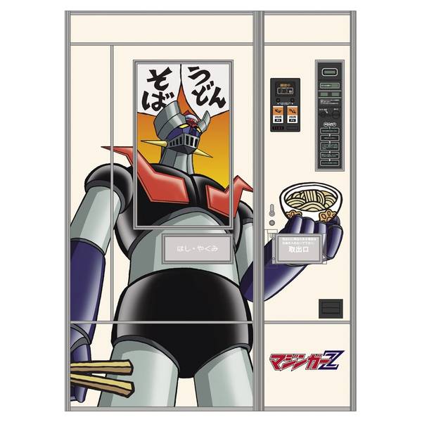 9月予約】ハセガワ 1/12 レトロ自販機 (うどん・そば