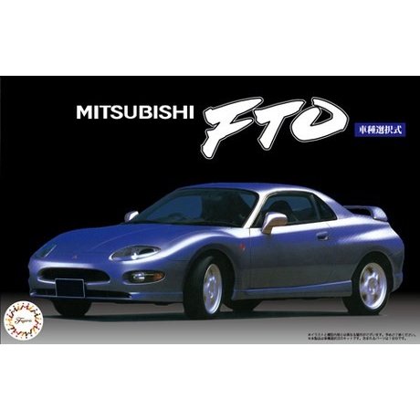 フジミ 1/24 三菱 FTO GPX'94/GS スケールプラモデル ID-49 ポスト