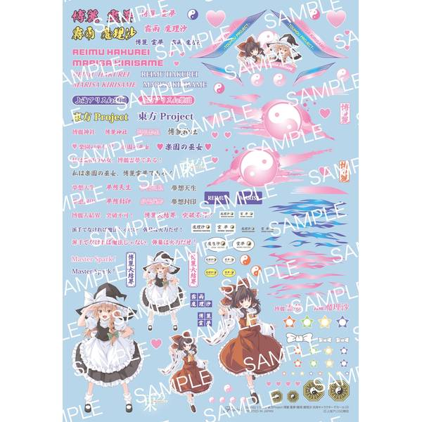 9月予約】フジミ ディティールアップシリーズ No.102 東方