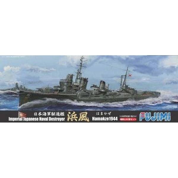 フジミ 1/700 特47 日本海軍駆逐艦 浜風/磯風 1944年 スケールモデル