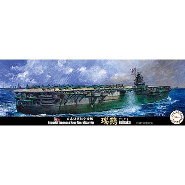 (未使用･未開封品)　フジミ模型 1/700 特シリーズ No.50 日本海軍航空母艦 瑞鶴 昭和19年 プラモデル 特50 7z28pnb Amazon | フジミ模型 1/700 特シリーズ No.64 日本海軍航空母艦