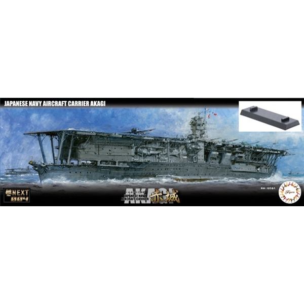 【未開封品】1/450 日本海軍空母 赤城 [Z13] ★ プラモデル★ Amazon | ハセガワ 1/450 航空母艦 赤城 #Z13 | プラモデル 通販