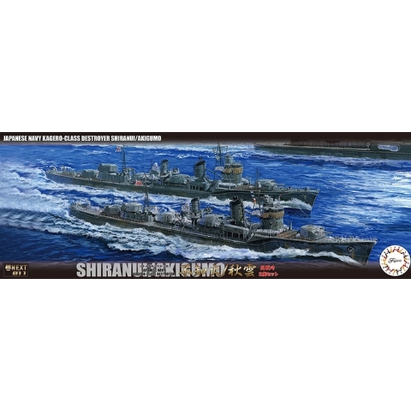 1/700 日本海軍陽炎型駆逐艦 不知火/秋雲（開戦時）2隻セット