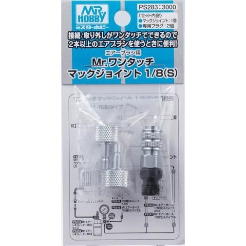 GSIクレオス Mr.ワンタッチマックジョイント1/8(S) 模型用グッズ