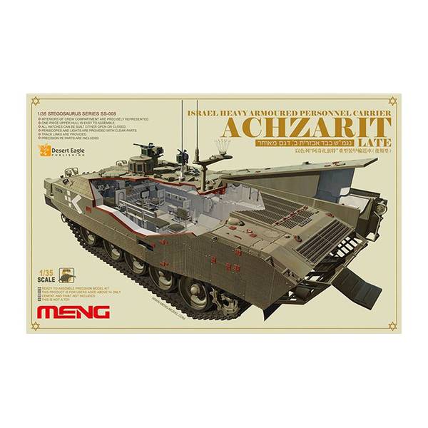 モンモデル 1/35 イスラエル 重装甲輸送車 アチザリット(後期型