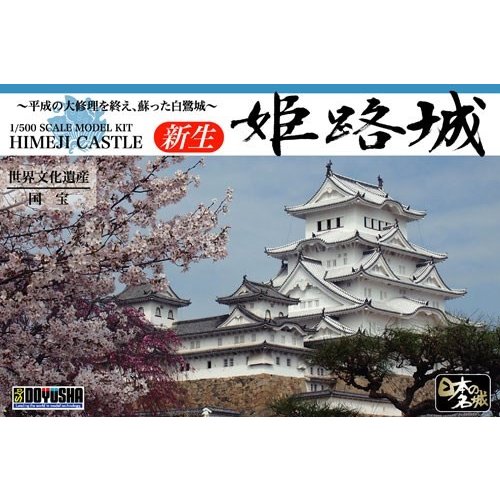 【新品未開封】日本名城紀行 特別愛蔵版　8DVDセット 日本名城紀行 8DVDSET 特別愛蔵版 「北海道・東北」「関東