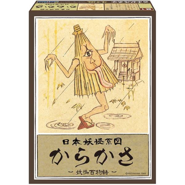日本の妖怪 木版画 A3サイズ 決定版 日本の大妖怪 (TJMOOK) | 小松 和彦, 飯倉 義之 |本