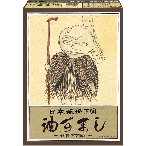 8月予約】童友社 日本妖怪系図シリーズ[復刻版] 油すまし