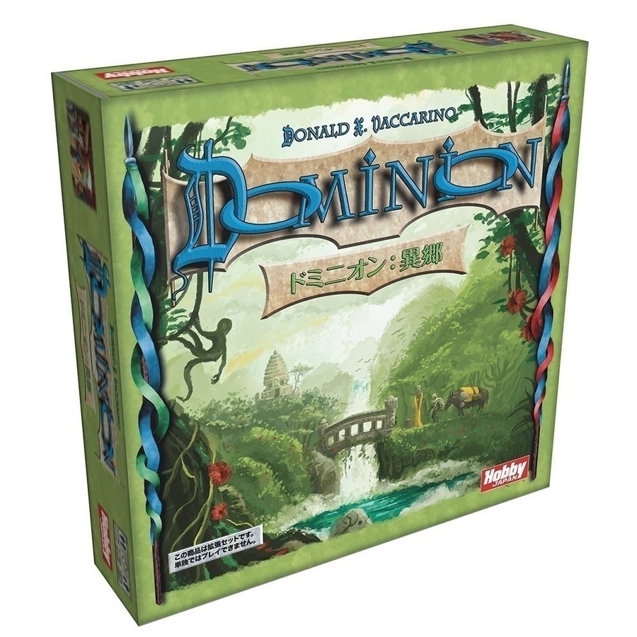 ドミニオン 拡張セット 6種 ホビージャパン ドミニオン拡張セット 移動動物園 日本語版 再販
