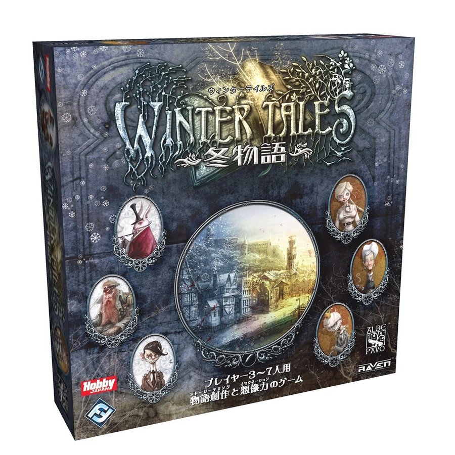 ホビージャパン ウィンターテイルズ：冬物語 アナログゲーム 4981932021539【倉庫取寄せ】