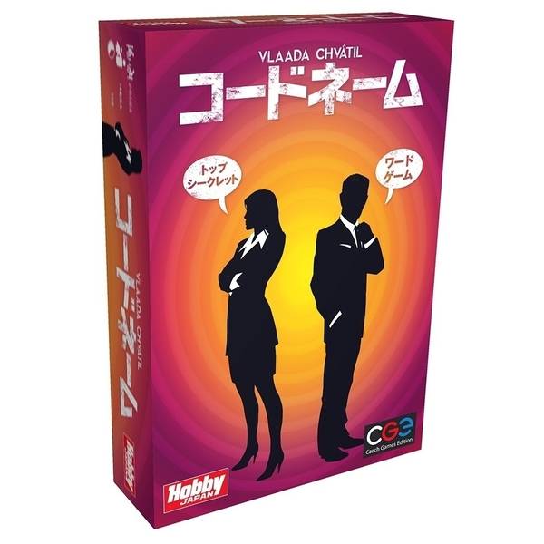 ホビージャパン コードネーム 日本語版 アナログゲーム 4981932022284【在庫品】