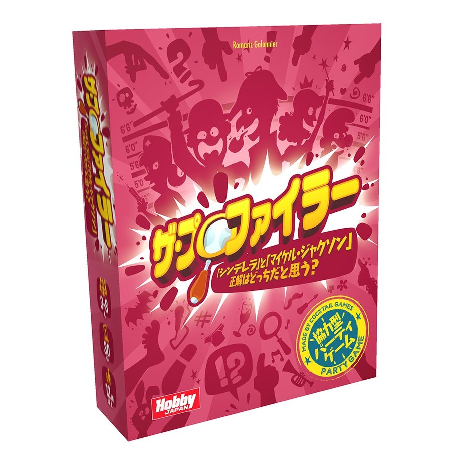 ホビージャパン ザ・プロファイラー 日本語版 アナログゲーム 4981932023328