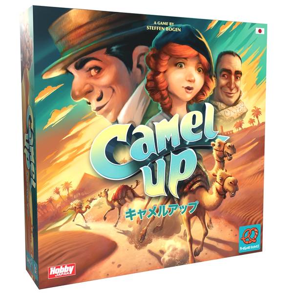 キャメルアップ 2019年版 日本語版