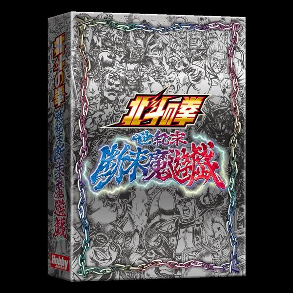 ホビージャパン 北斗の拳 世紀末断末魔遊戯 アナログゲーム 4981932025650t【倉庫取寄せ】