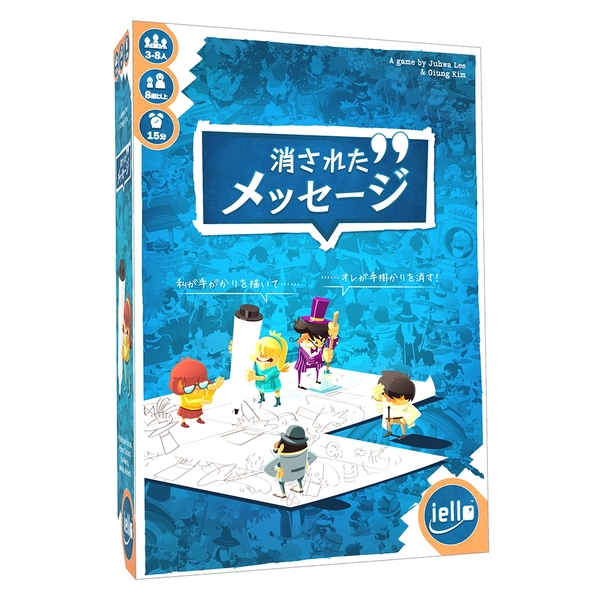 ホビージャパン 消されたメッセージ 日本語版 アナログゲーム 4981932025834t【倉庫取寄せ】