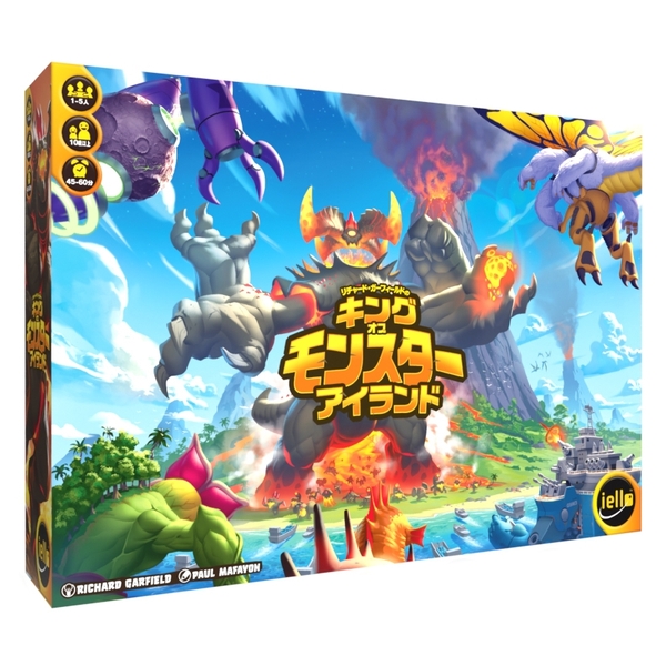 リチャード・ガーフィールドのキング・オブ・モンスター・アイランド 日本語版