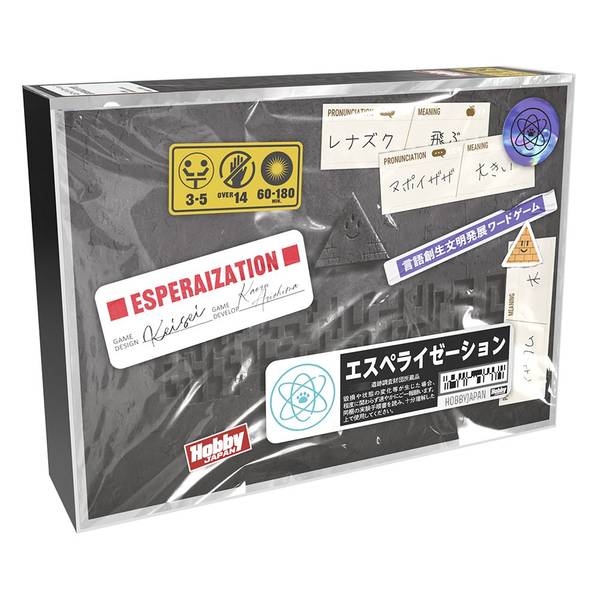 ホビージャパン エスペライゼーション アナログゲーム 4981932026756【在庫品】