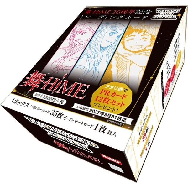 舞HIME　トレーディングカード　セット 舞-HiME」トレーディング・カード・ミュージアム その他