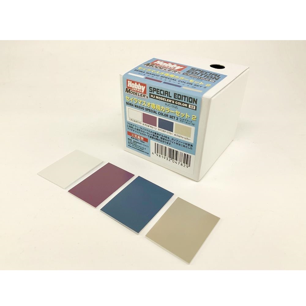 ホビージャパン HJモデラーズカラーセット02 セイラマスオ専用カラーセット2 模型用グッズ HJC-002L【在庫品】