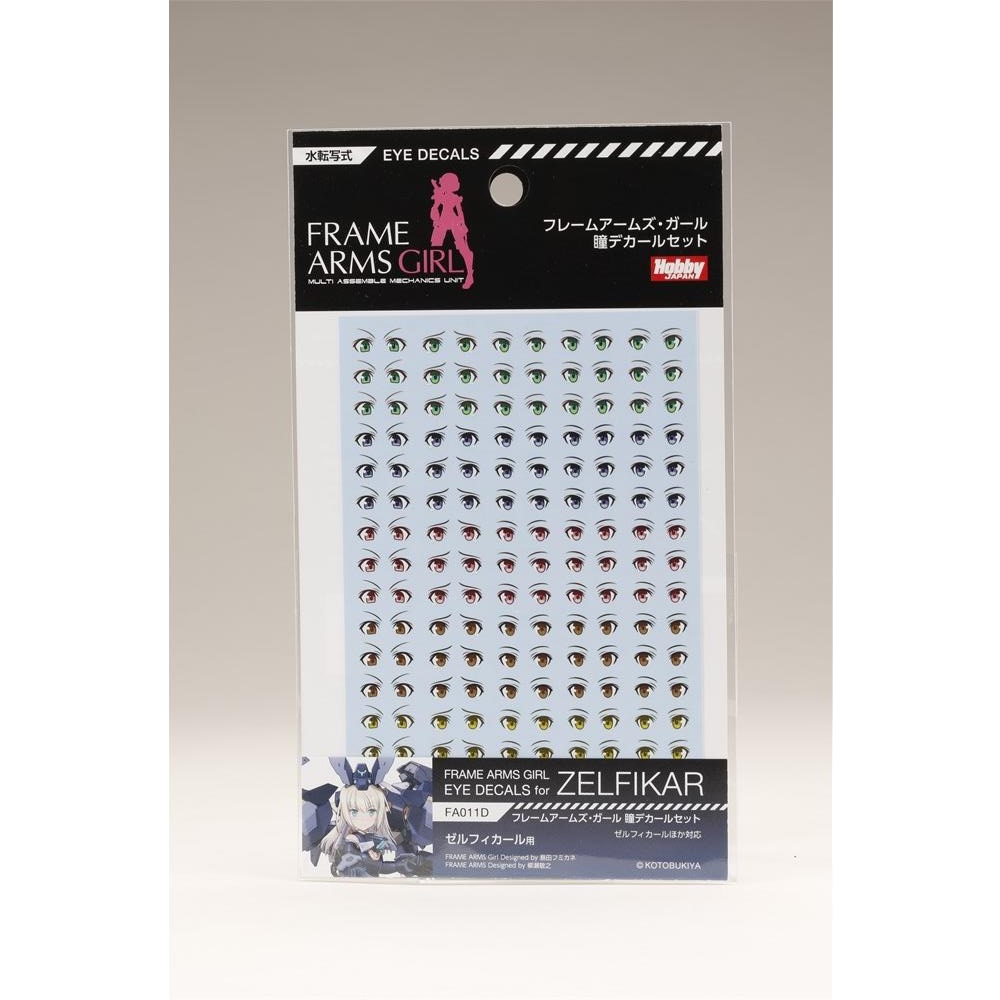 《送料無料》ホビージャパン フレームアームズ・ガール 瞳デカールセット011 [ゼルフィカール用] 模型用グッズ FA011D 【在庫品】