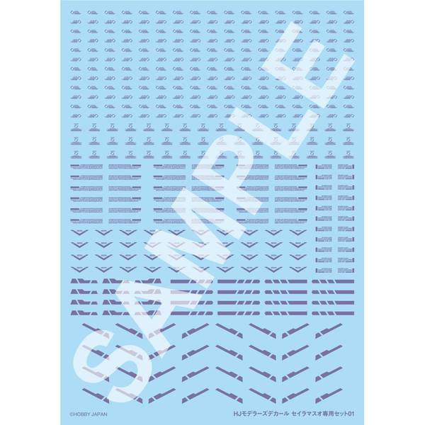 《送料無料》ホビージャパン HJモデラーズデカール セイラマスオ専用セット01 [Mパープルグレー] 模型用グッズ HJMDSP10【在庫品】