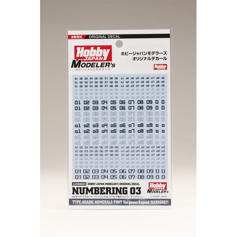 《送料無料》ホビージャパン HJモデラーズデカール ナンバリング03[ダークグレー] 模型用グッズ HJM006D2【在庫品】