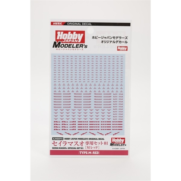 送料無料》ホビージャパン HJモデラーズデカール セイラマスオ