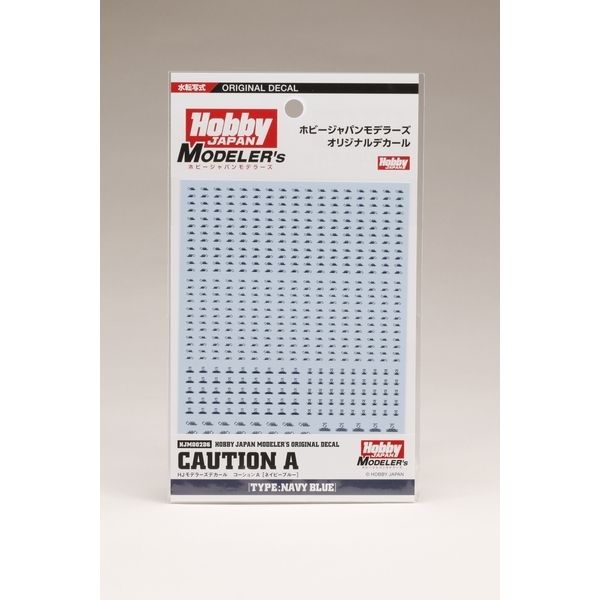 《送料無料》ホビージャパン HJモデラーズデカール コーションA[ネイビーブルー] 模型用グッズ HJM002D6【在庫品】