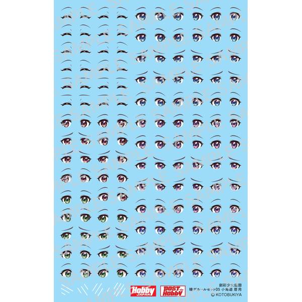 ホビージャパン 創彩少女庭園 瞳デカールセット5 小鳥遊 暦(夏服) 用