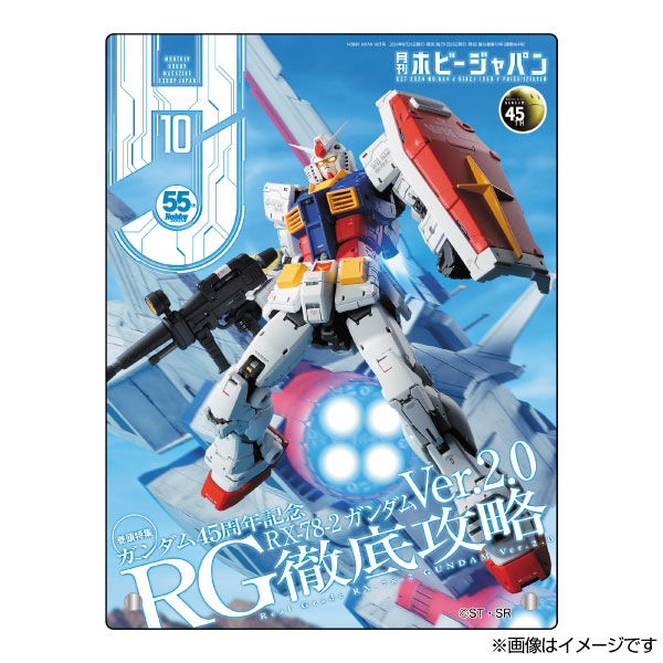 月刊ホビージャパン2024年10月号表紙アクリルボード