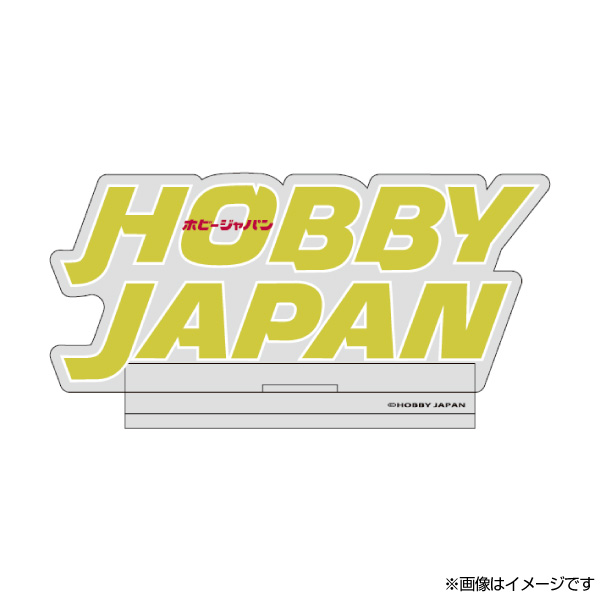 月刊ホビージャパン歴代ロゴ アクリルスタンドE：1983年～