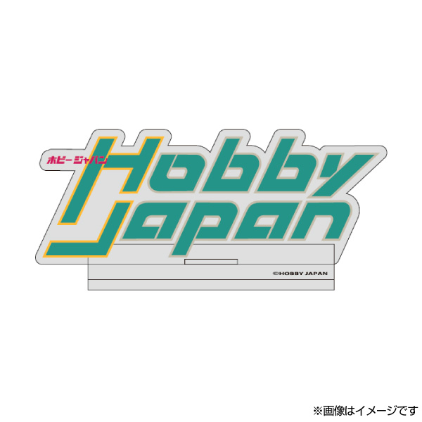 月刊ホビージャパン歴代ロゴ アクリルスタンドF：1986年～