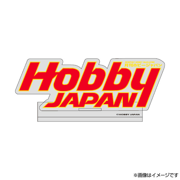 月刊ホビージャパン歴代ロゴ アクリルスタンドG：1988年～