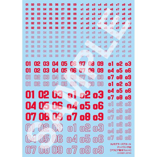 《送料無料》ホビージャパン HJモデラーズデカール ナンバリング02[レッド] 模型用グッズ HJM004D5 【在庫品】