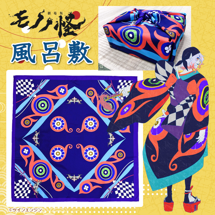 劇場版モノノ怪』風呂敷 |4981932073750| ポストホビーWEBSHOP