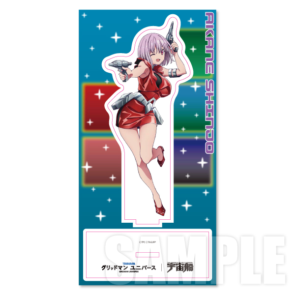 『グリッドマン ユニバース』宇宙船表紙オマージュアクリルスタンド 新条アカネ 4981932075990【在庫品】