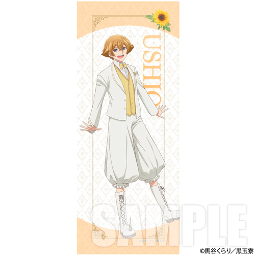 美男高校地球防衛部ハイカラ！