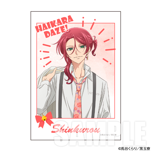 美男高校地球防衛部ハイカラ！