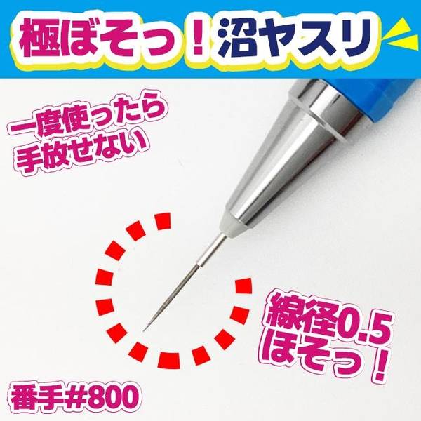 アイガーツール 極ぼそッ！沼ヤスリ 線径0.5Φ #800 模型用グッズ EDN5-800