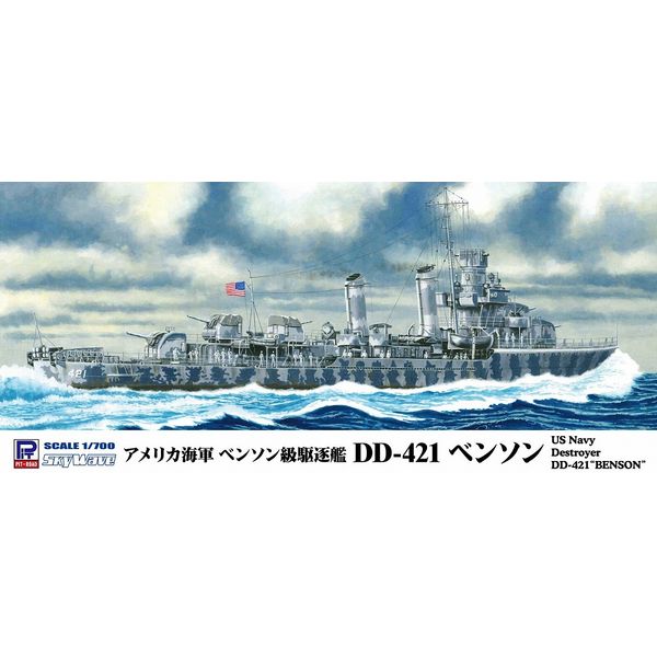 ピットロード 1/700 スカイウェーブシリーズ アメリカ海軍 駆逐艦 DD-605 コールドウェル プラモデル W212 mxn26g8 W231 1/700 アメリカ海軍 駆逐艦 DD-421 ベンソン – ピットロード